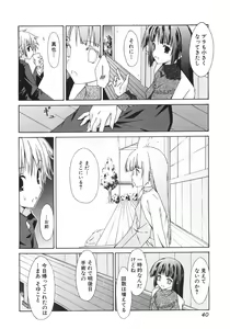 Page 44 of Shoujo Hakume - preview thumbnail