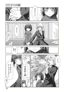 Page 45 of Shoujo Hakume - preview thumbnail