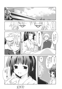 Page 56 of Shoujo Hakume - preview thumbnail