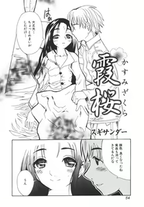Page 58 of Shoujo Hakume - preview thumbnail