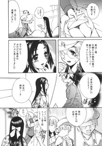 Page 60 of Shoujo Hakume - preview thumbnail