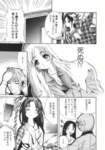 Page 61 of Shoujo Hakume - preview thumbnail