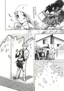Page 62 of Shoujo Hakume - preview thumbnail