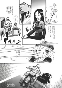 Page 72 of Shoujo Hakume - preview thumbnail