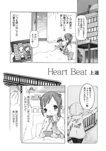 Page 73 of Shoujo Hakume - preview thumbnail