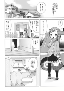 Page 74 of Shoujo Hakume - preview thumbnail