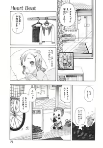 Page 75 of Shoujo Hakume - preview thumbnail