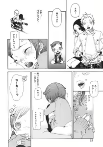 Page 76 of Shoujo Hakume - preview thumbnail