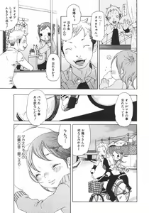 Page 77 of Shoujo Hakume - preview thumbnail