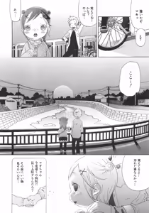Page 78 of Shoujo Hakume - preview thumbnail