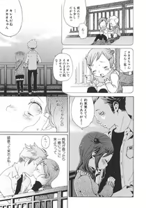 Page 79 of Shoujo Hakume - preview thumbnail