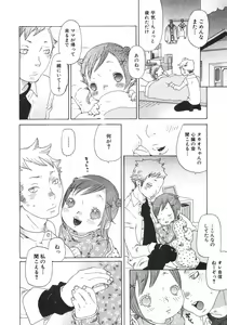 Page 80 of Shoujo Hakume - preview thumbnail