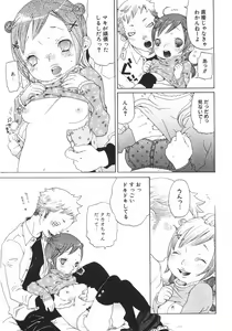 Page 81 of Shoujo Hakume - preview thumbnail