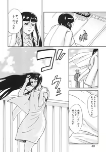 Page 90 of Shoujo Hakume - preview thumbnail