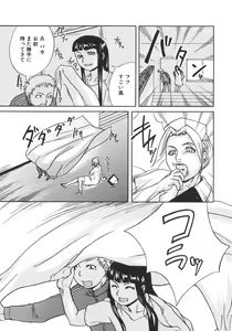 Page 91 of Shoujo Hakume - preview thumbnail