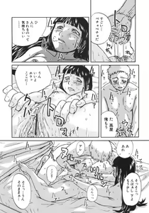 Page 96 of Shoujo Hakume - preview thumbnail