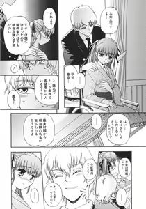 Page 10 of Shoujo Hakume - preview thumbnail