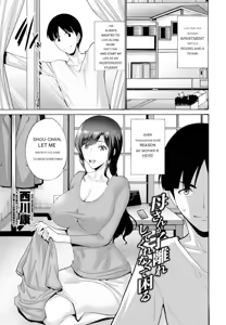 Okaa-san ga Kobanare Shite Kurenakute Komaru 1-2 — hentai manga cover on Fhentai