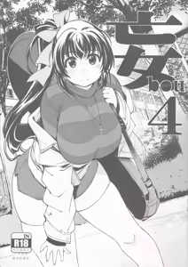 bou 4 — hentai manga cover on Fhentai
