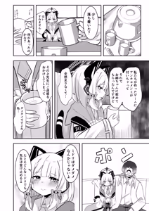 Page 3 of Saiba Midori Gyaku Ogyarity-bu - preview thumbnail