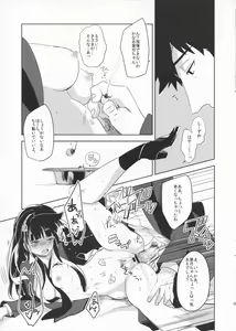 Page 9 of Hazuki-chan to Yukkuri Okyuunau - preview thumbnail