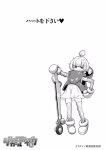 Page 3 of Little Girl Strike Vol. 34 - preview thumbnail