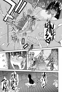 Page 176 of Ane Tsuki - preview thumbnail