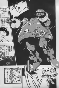 Page 117 of Paradise Lost Vol.3 - preview thumbnail
