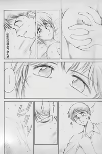 Page 152 of Paradise Lost Vol.3 - preview thumbnail
