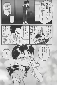 Page 40 of Paradise Lost Vol.3 - preview thumbnail