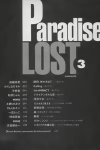 Page 4 of Paradise Lost Vol.3 - preview thumbnail