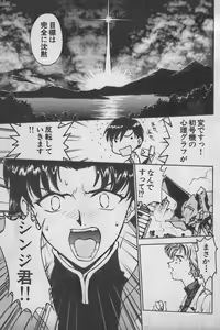 Page 5 of Paradise Lost Vol.3 - preview thumbnail