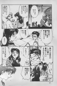 Page 8 of Paradise Lost Vol.3 - preview thumbnail