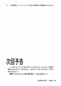 Page 42 of Ojisan ga Muchikko ni Ecchi na Koto o Oshieru Hanashi Joukan An Old Man Teaching An Ignorant Girl All About Sex - First Part - preview thumbnail