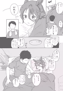 Page 3 of Narita Taishin - preview thumbnail
