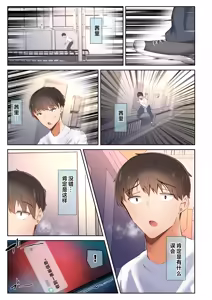 Page 168 of 男友達のような俺の幼馴染が、ヤリチンによってメスにさせられる話1-3 - preview thumbnail
