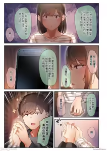 Page 247 of 男友達のような俺の幼馴染が、ヤリチンによってメスにさせられる話1-3 - preview thumbnail