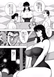 Page 56 of Dorei Onna Kyoushi Keiko 16 - preview thumbnail