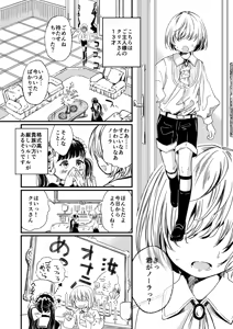Page 3 of Nora no Hatsu Shigoto - preview thumbnail