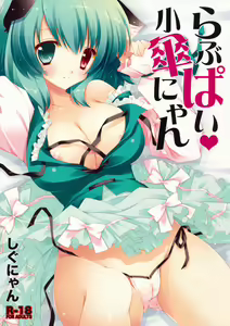 Lovepai Kogasa-nyan — hentai manga cover on Fhentai