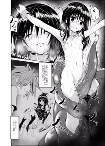 Page 3 of Dark Matter to Shokushu Mikan Hen 2 - preview thumbnail