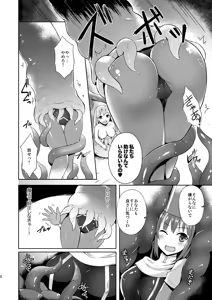 Page 8 of Onna Souryo, Nomareru. - preview thumbnail