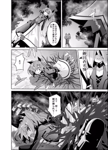 Page 3 of ELM×3 REMASTER - preview thumbnail