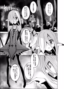 Page 4 of ELM×3 REMASTER - preview thumbnail