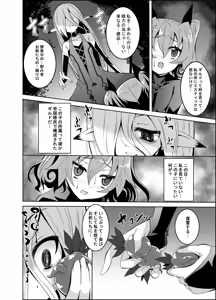 Page 5 of ELM×3 REMASTER - preview thumbnail