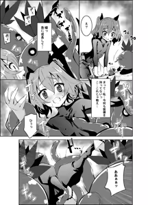Page 6 of ELM×3 REMASTER - preview thumbnail