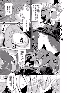 Page 8 of ELM×3 REMASTER - preview thumbnail