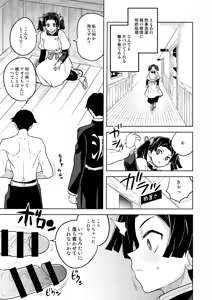 Page 5 of Kore de Saigo desu kara Aoi-chan - preview thumbnail