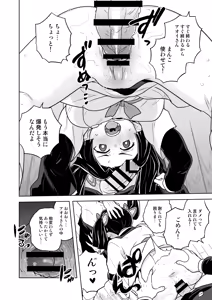Page 8 of Kore de Saigo desu kara Aoi-chan - preview thumbnail