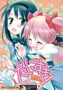 Daisuki dayo! | ¡Te amo! - hentai manga cover image